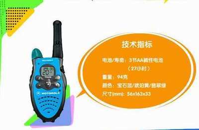 摩托罗拉携手新浪汽车，打造网友驾车出游新体验