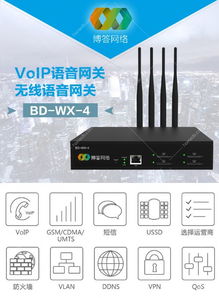 博答网络全线通讯产品成功上线 开启智能通信新篇章